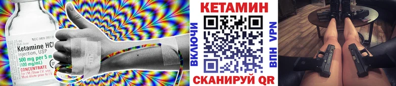 Кетамин ketamine Онега