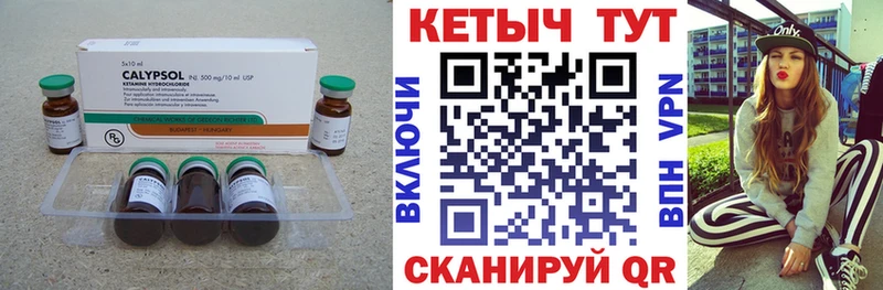Кетамин VHQ  что такое   Онега 