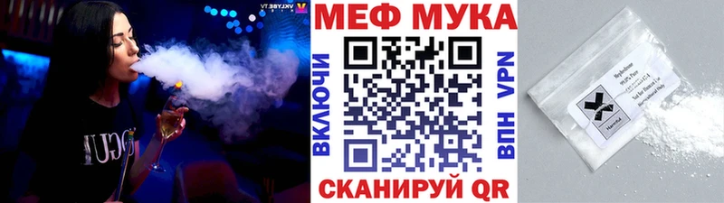МЕФ мяу мяу  купить  сайты  Онега 